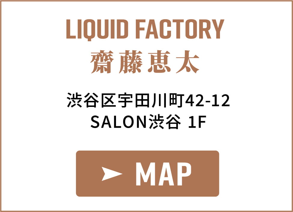 LIQUID FACTORY 齋藤恵太 渋谷区宇田川町42-12 SALON渋谷 1F MAP