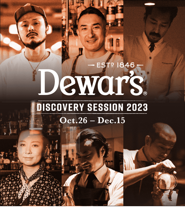 Dewar's DISCOVERY SESSION 2023