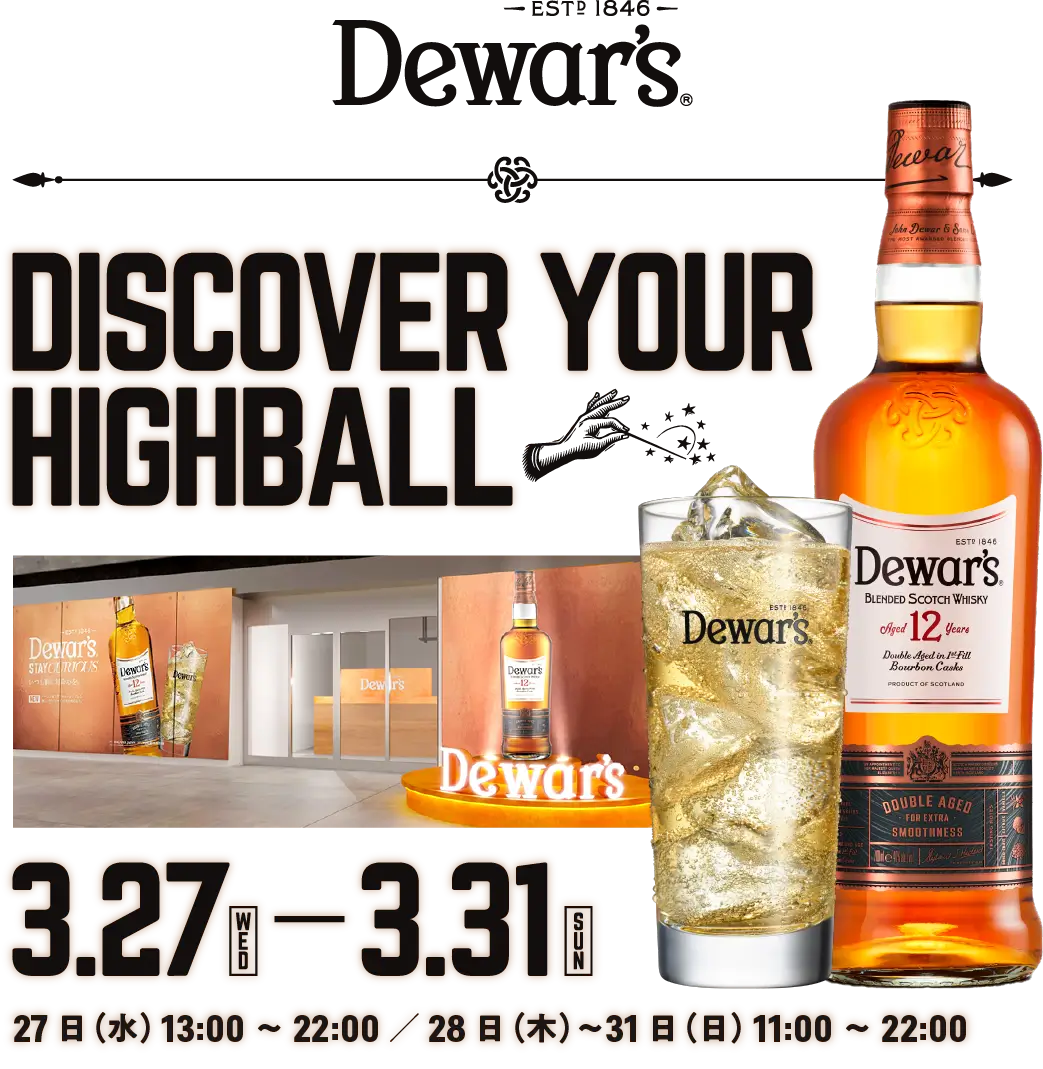 Dewar's DISCOVER YOUR HIGHBALL 3.27-3.31
